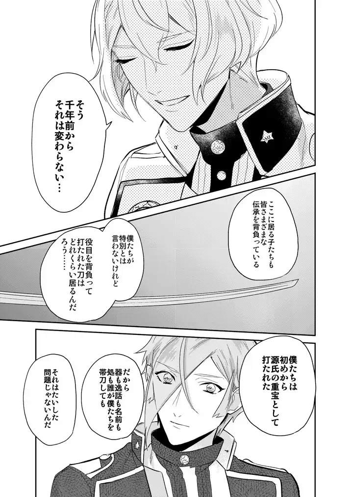 [Hanata] Hitotokino Yume utsutsu Fhentai - Page 29