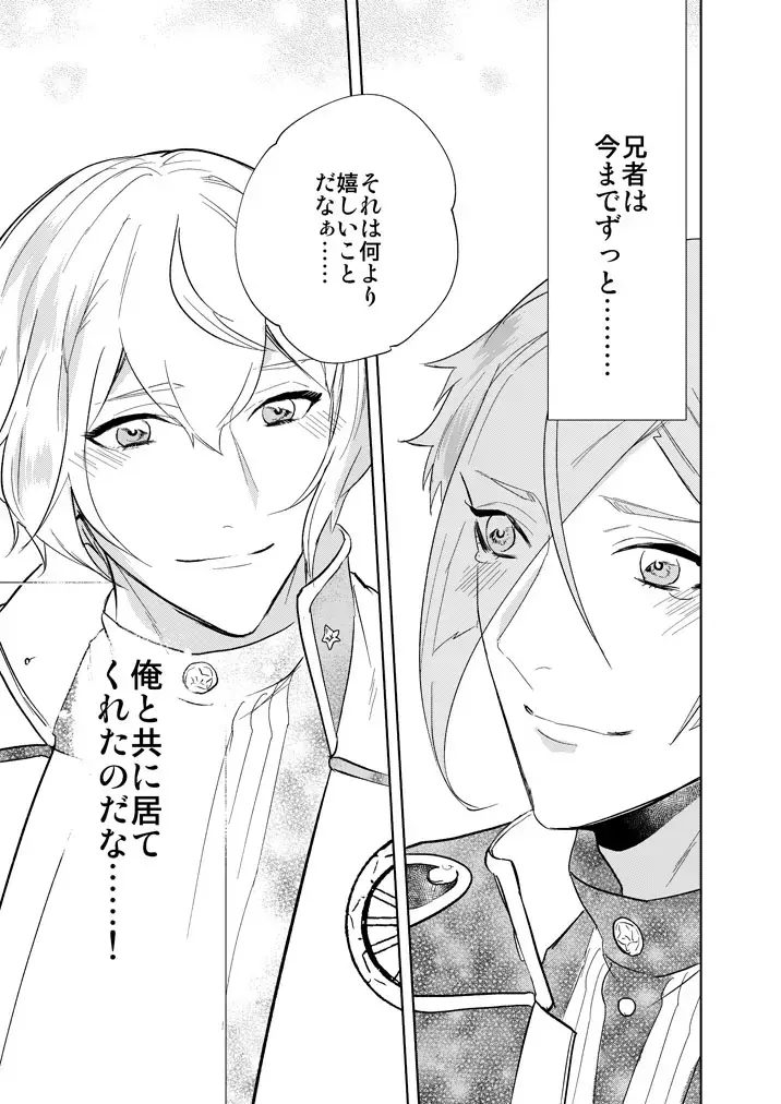 [Hanata] Hitotokino Yume utsutsu Fhentai - Page 31