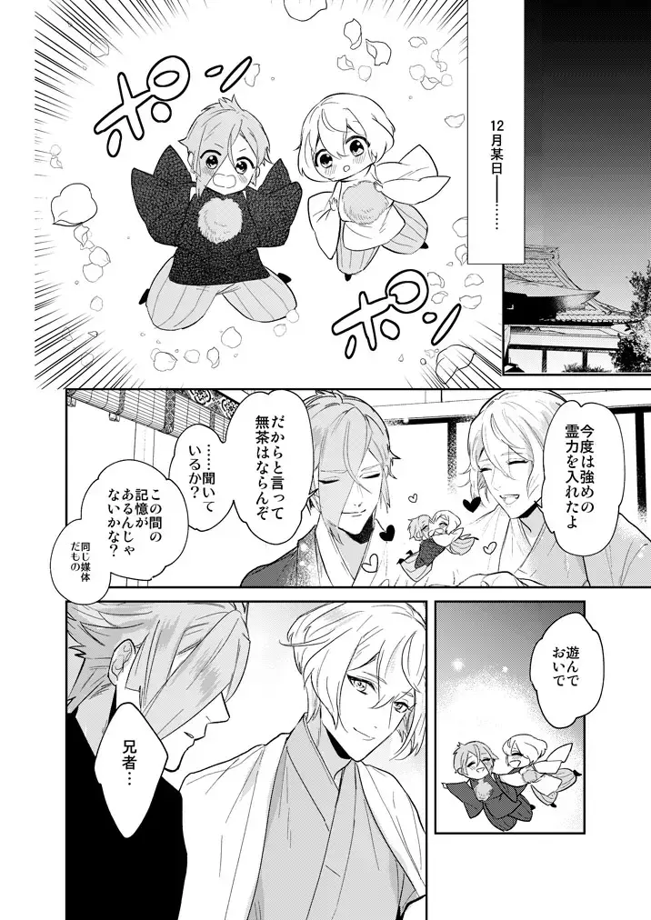 [Hanata] Hitotokino Yume utsutsu Fhentai - Page 34