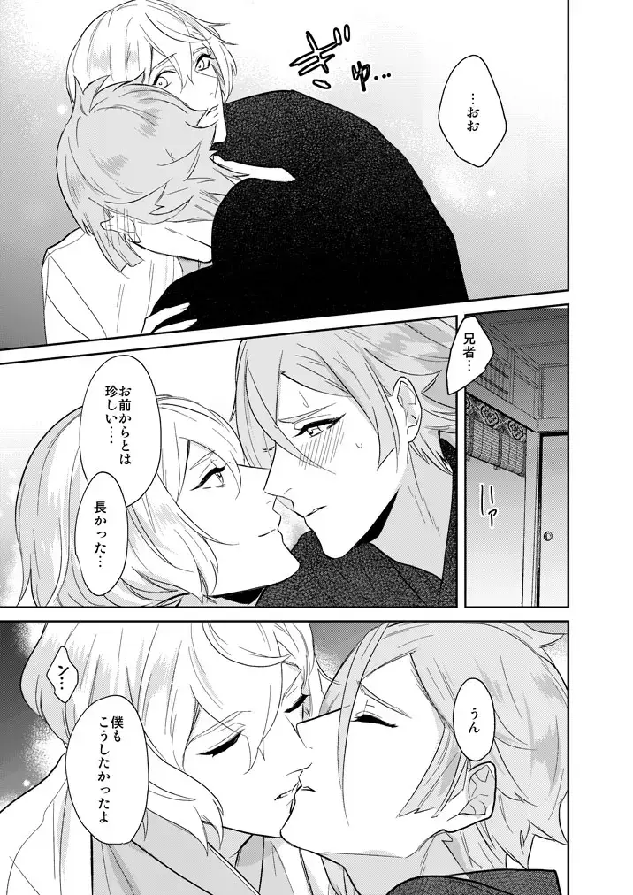 [Hanata] Hitotokino Yume utsutsu Fhentai - Page 35