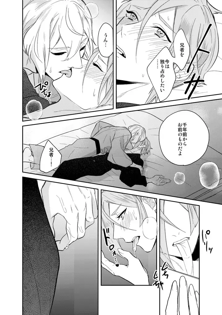 [Hanata] Hitotokino Yume utsutsu Fhentai - Page 36