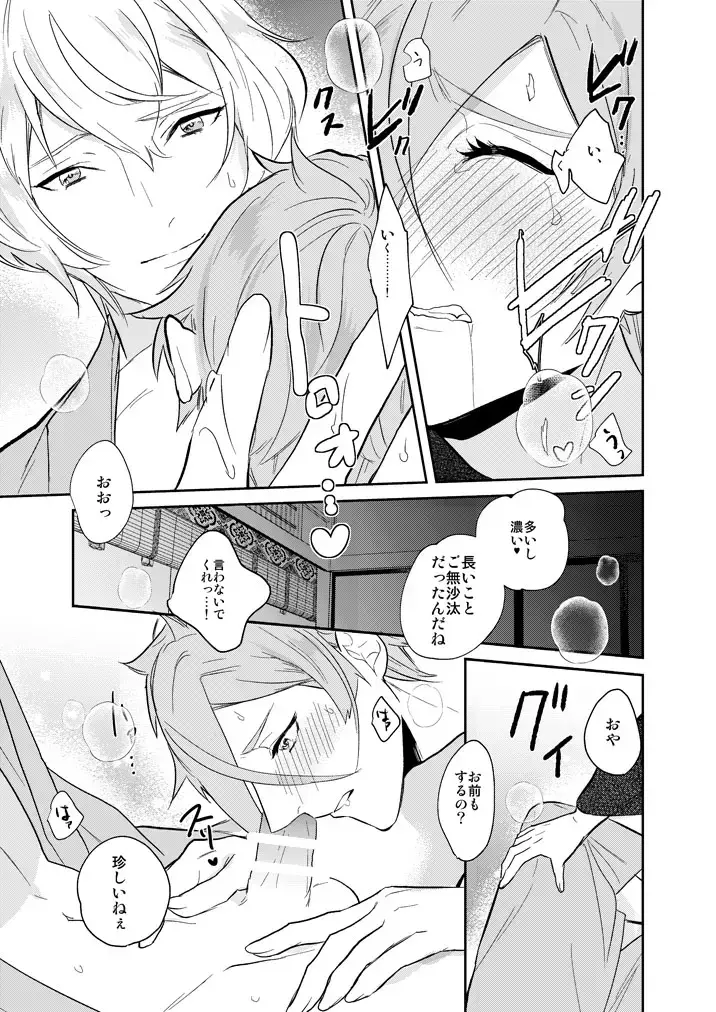 [Hanata] Hitotokino Yume utsutsu Fhentai - Page 39