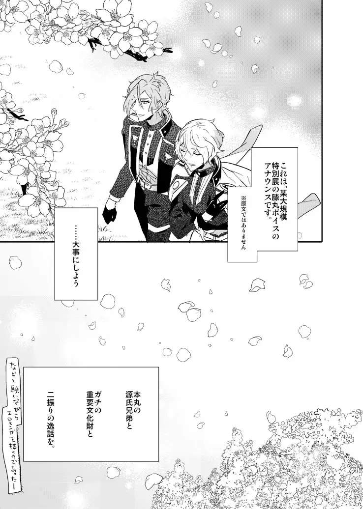 [Hanata] Hitotokino Yume utsutsu Fhentai - Page 50