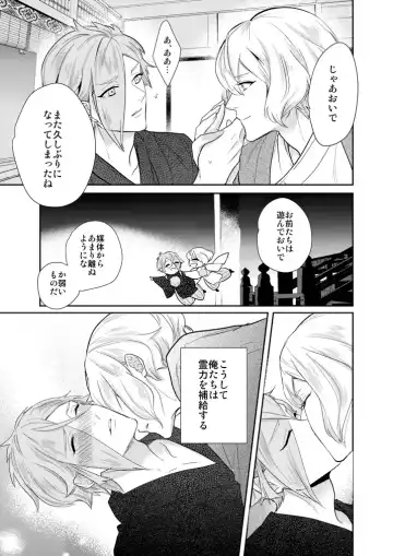 [Hanata] Hitotokino Yume utsutsu Fhentai - Page 7