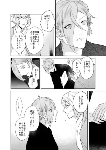 [Hanata] Hitotokino Yume utsutsu Fhentai - Page 12