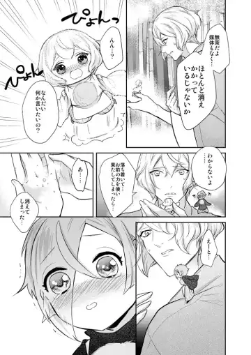 [Hanata] Hitotokino Yume utsutsu Fhentai - Page 17