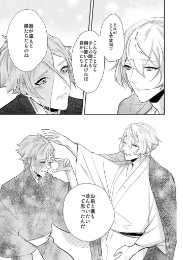 [Hanata] Hitotokino Yume utsutsu Fhentai - Page 21