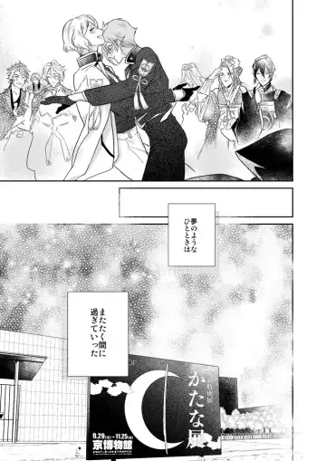 [Hanata] Hitotokino Yume utsutsu Fhentai - Page 25