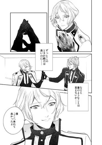 [Hanata] Hitotokino Yume utsutsu Fhentai - Page 27