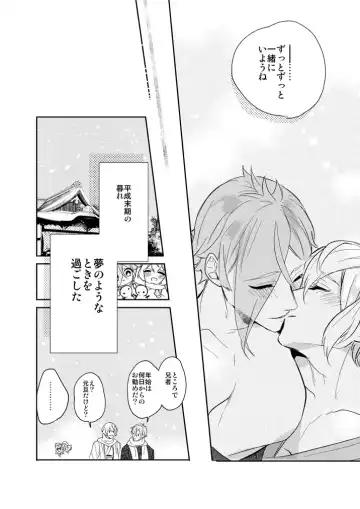 [Hanata] Hitotokino Yume utsutsu Fhentai - Page 46