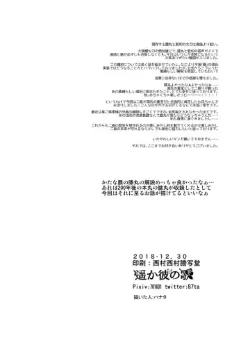 [Hanata] Hitotokino Yume utsutsu Fhentai - Page 48