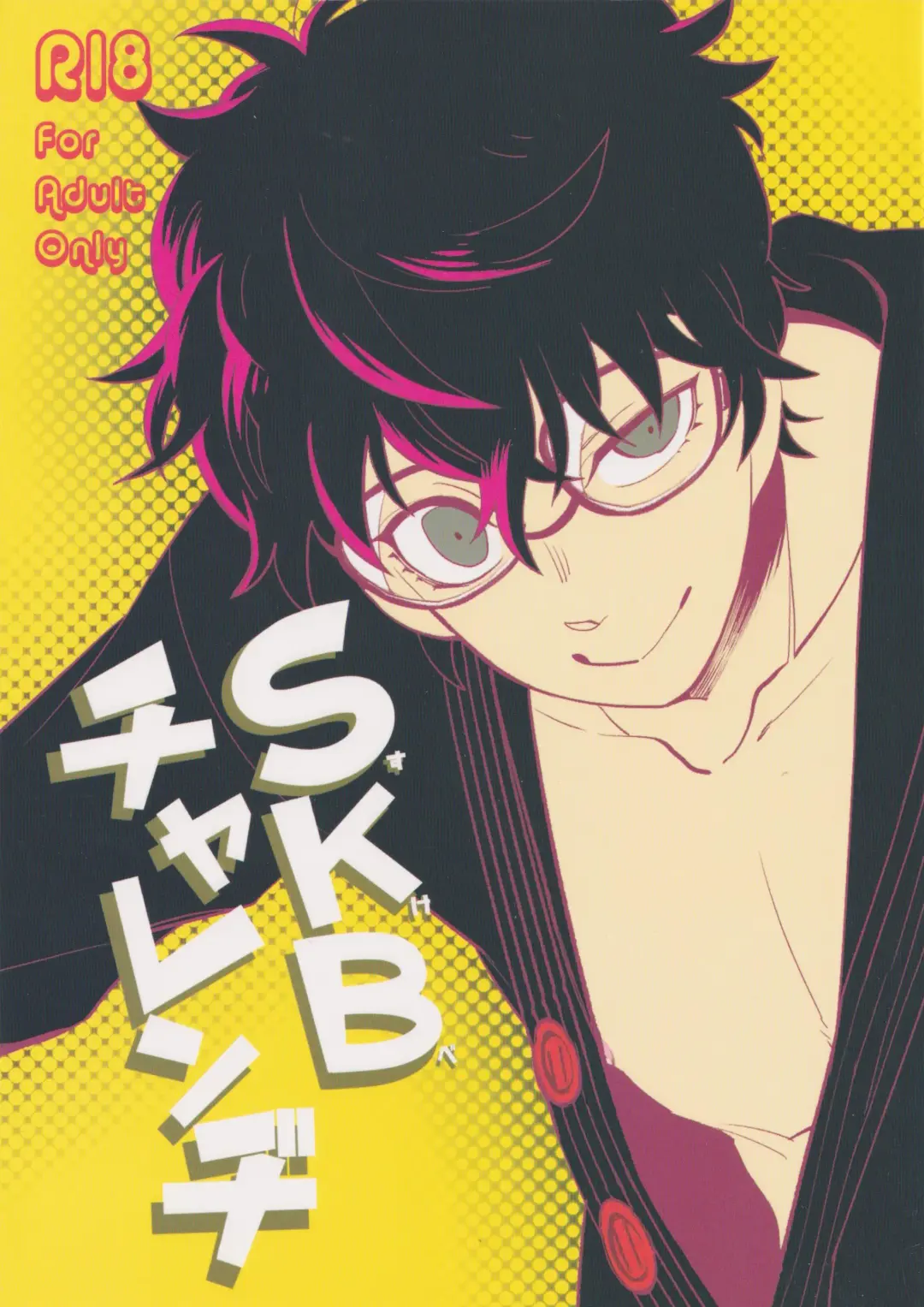 SKB Challenge Fhentai - Page 1