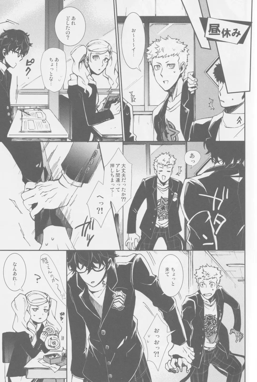 SKB Challenge Fhentai - Page 10