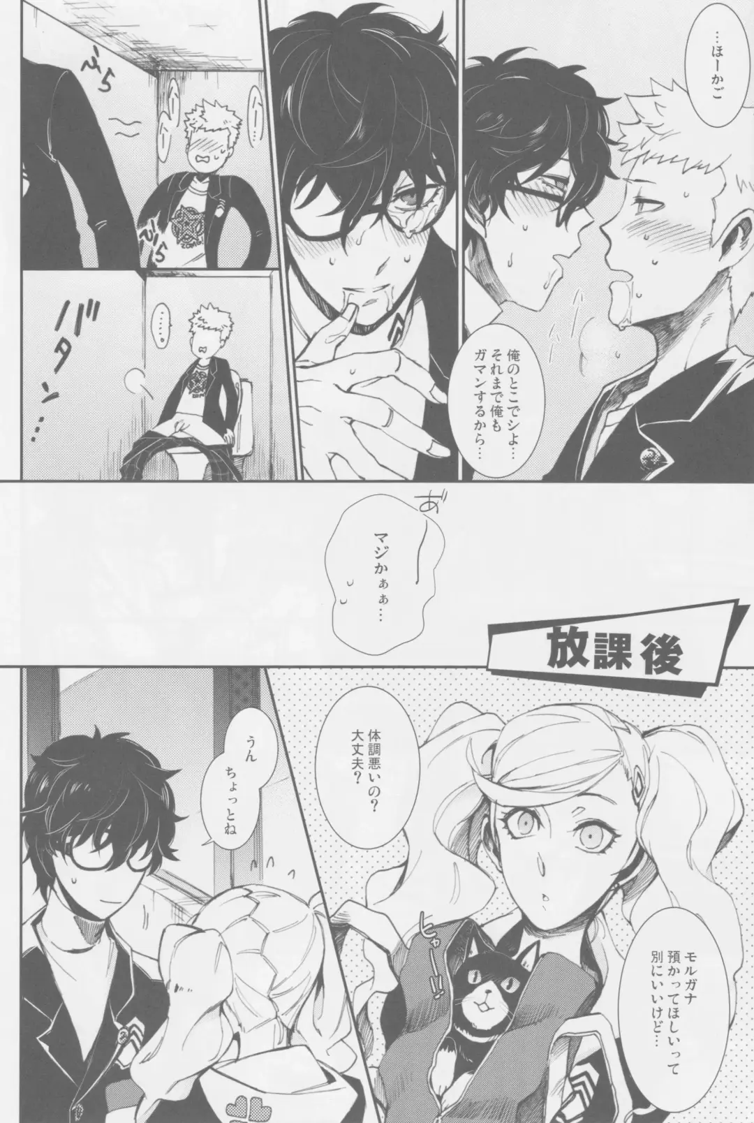 SKB Challenge Fhentai - Page 15