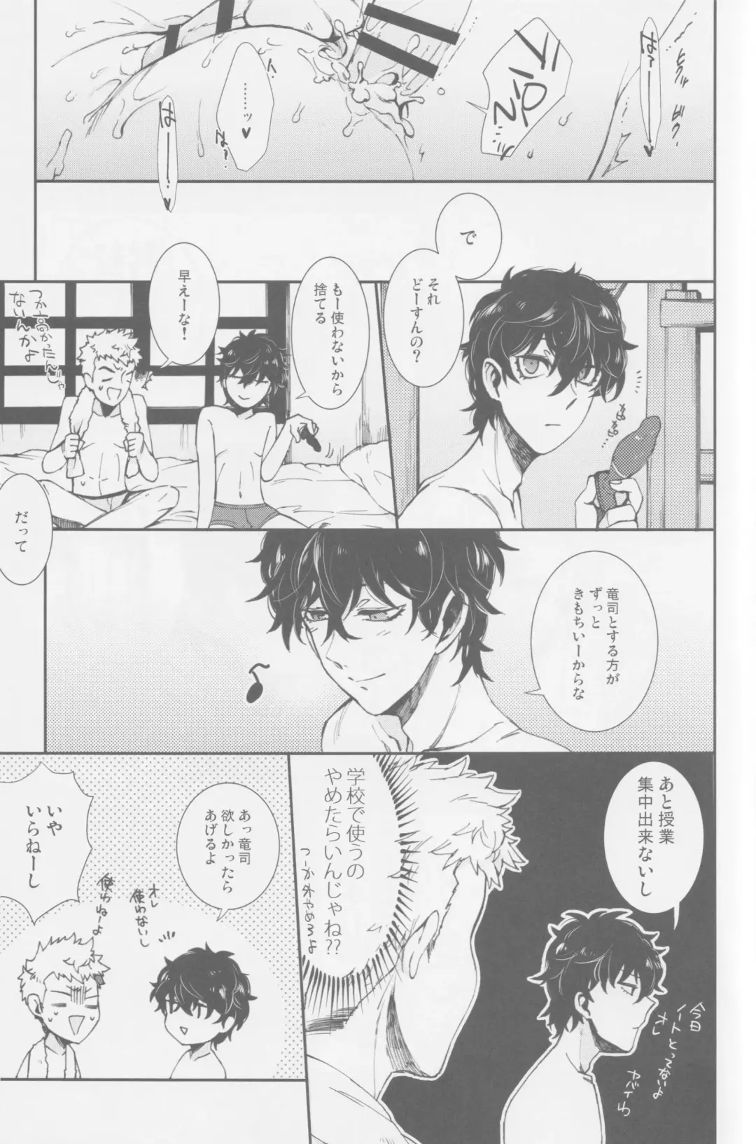 SKB Challenge Fhentai - Page 24