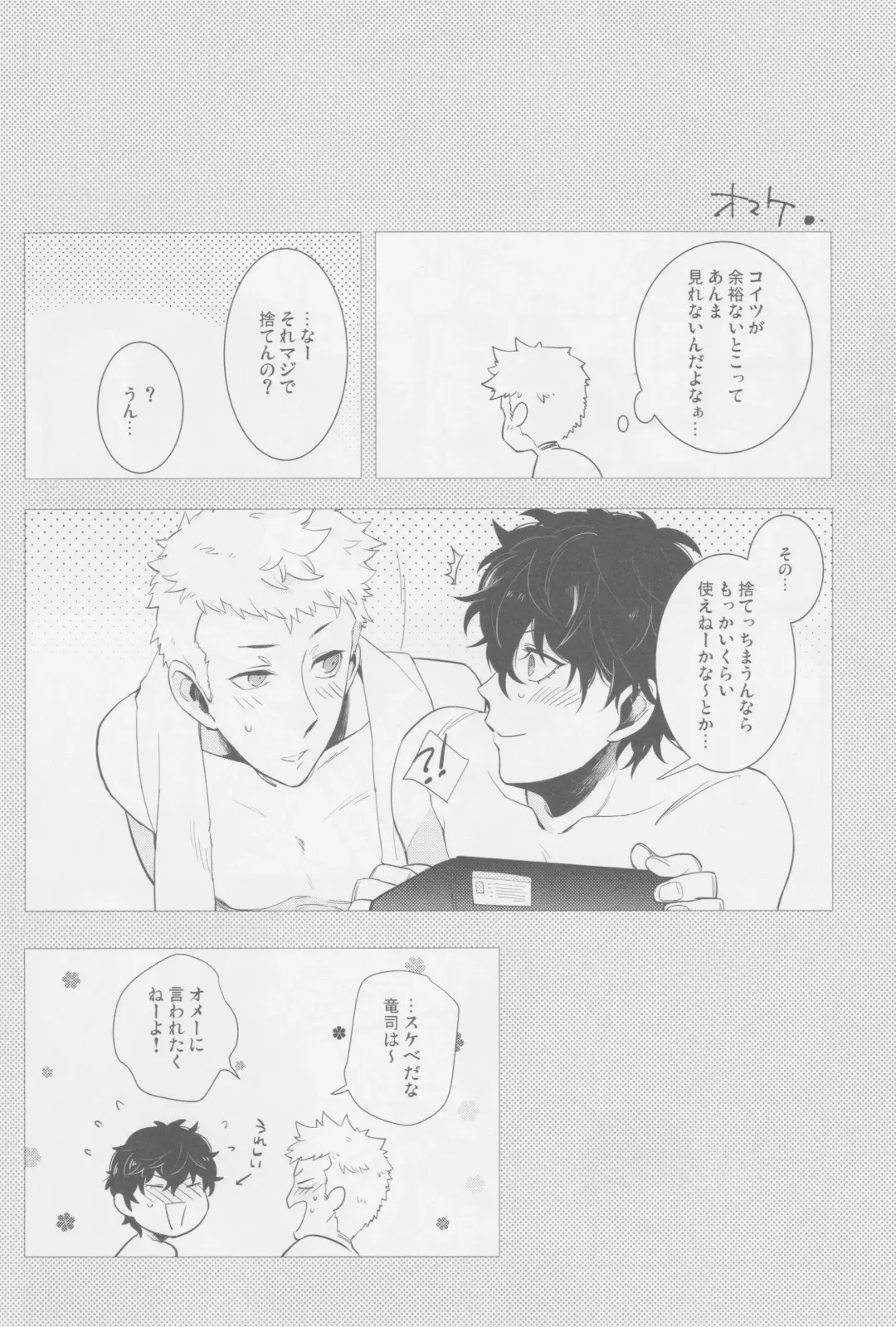 SKB Challenge Fhentai - Page 25