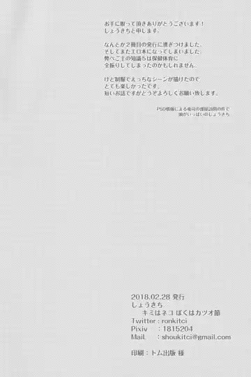 SKB Challenge Fhentai - Page 3