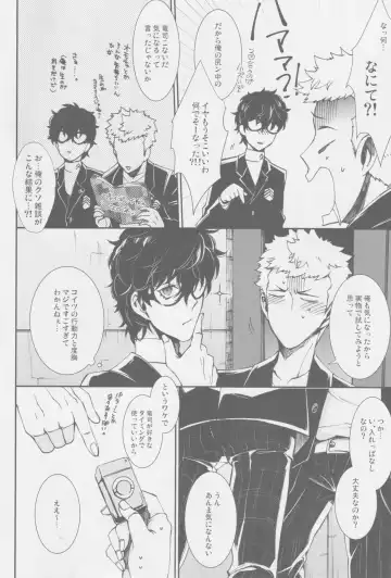 SKB Challenge Fhentai - Page 5