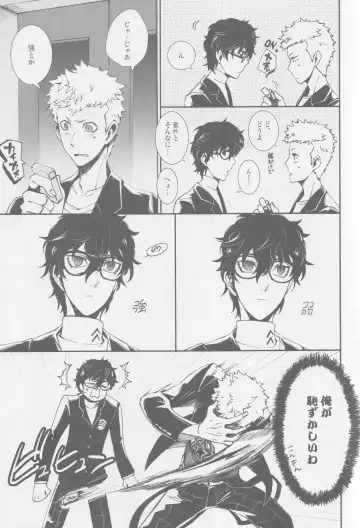 SKB Challenge Fhentai - Page 6