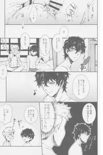 SKB Challenge Fhentai - Page 24