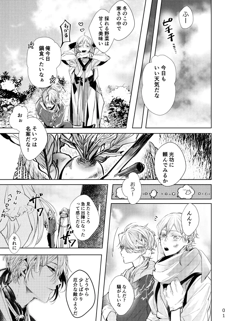 [Kisaragi Ryo] Alexandrite Fhentai - Page 2