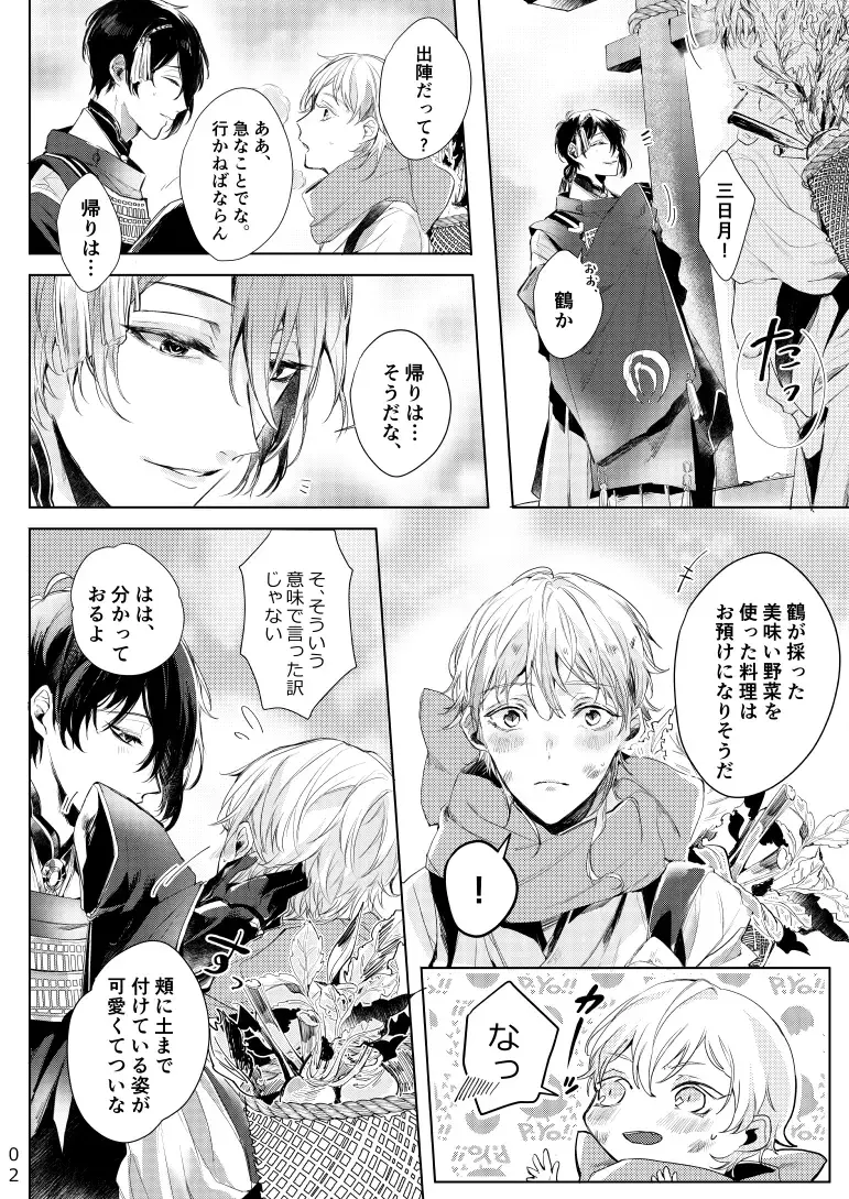 [Kisaragi Ryo] Alexandrite Fhentai - Page 3