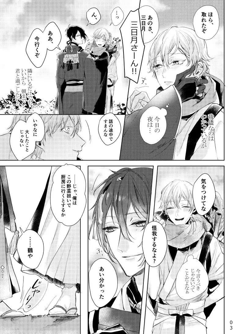 [Kisaragi Ryo] Alexandrite Fhentai - Page 4