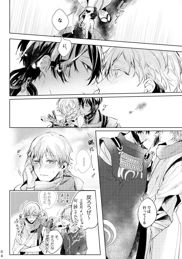 [Kisaragi Ryo] Alexandrite Fhentai - Page 5