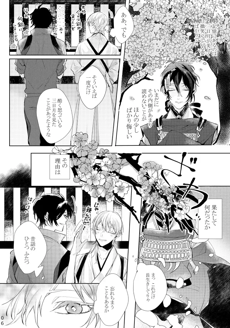 [Kisaragi Ryo] Alexandrite Fhentai - Page 7