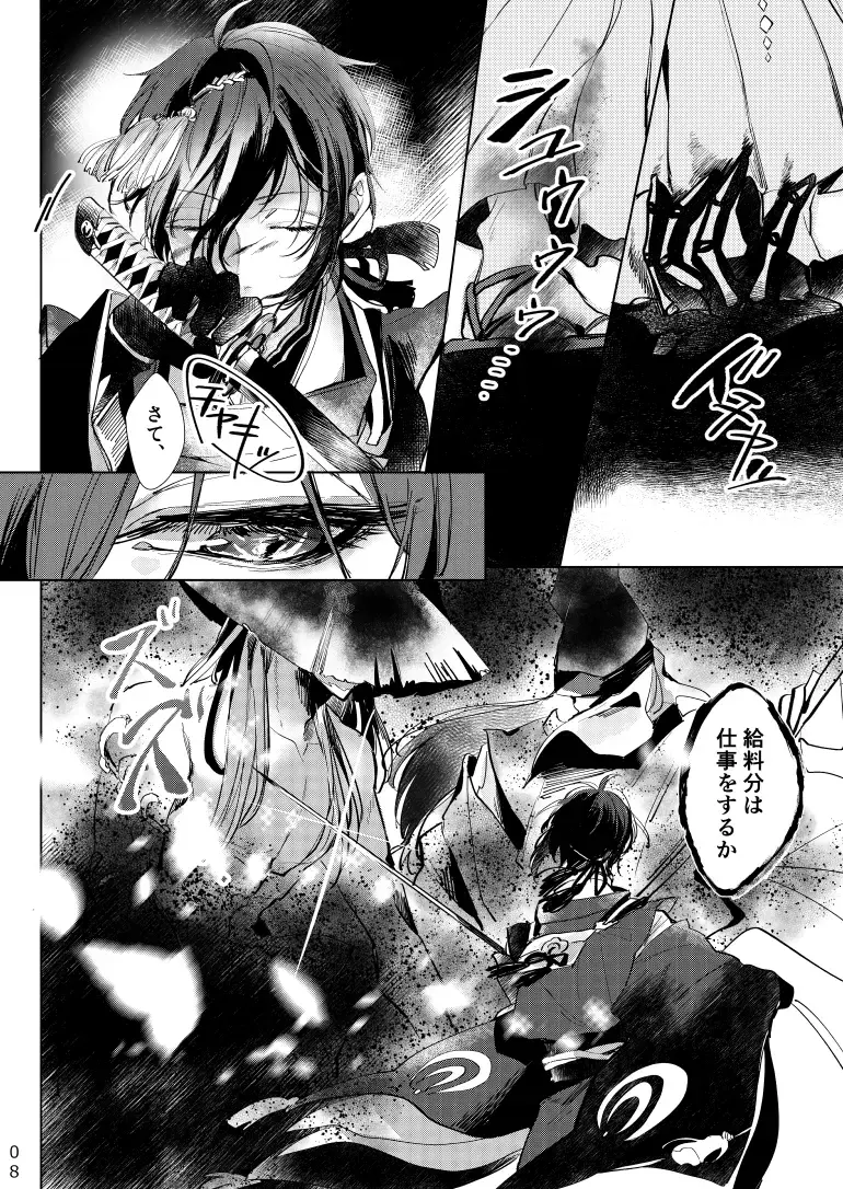 [Kisaragi Ryo] Alexandrite Fhentai - Page 9