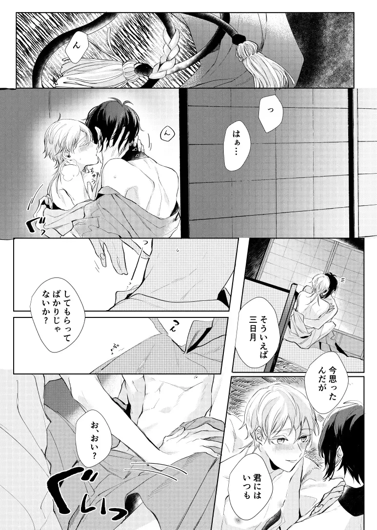 [Kisaragi Ryo] Alexandrite Fhentai - Page 20