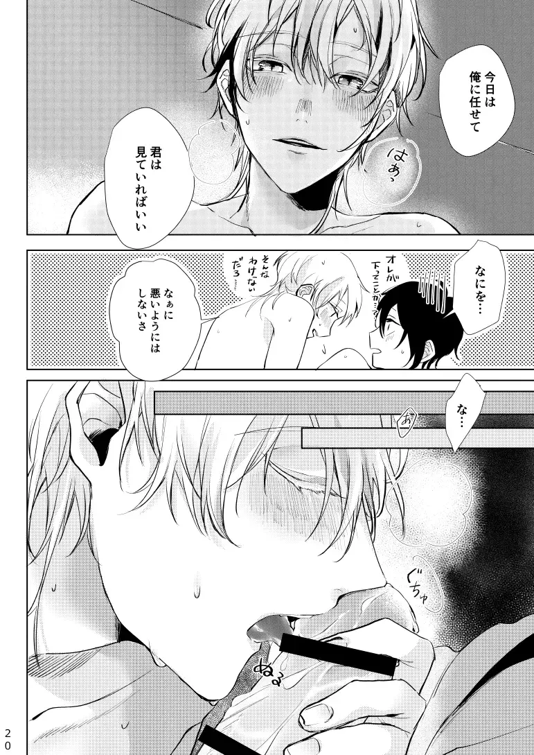 [Kisaragi Ryo] Alexandrite Fhentai - Page 21