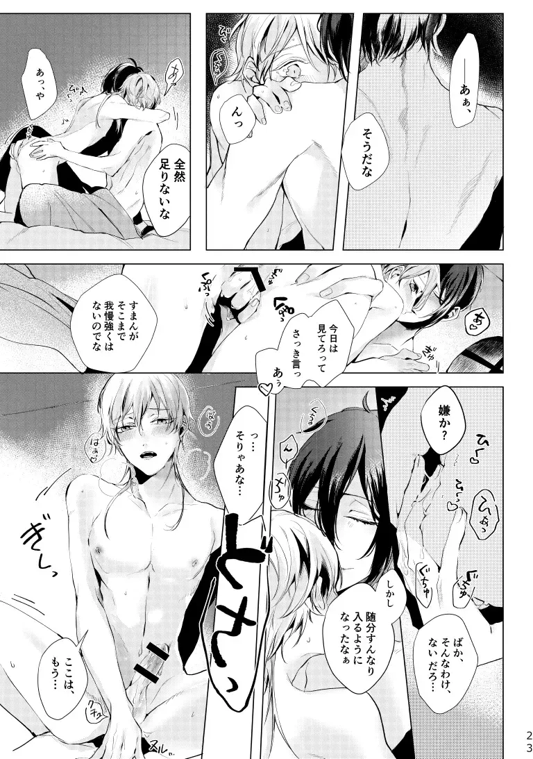 [Kisaragi Ryo] Alexandrite Fhentai - Page 24