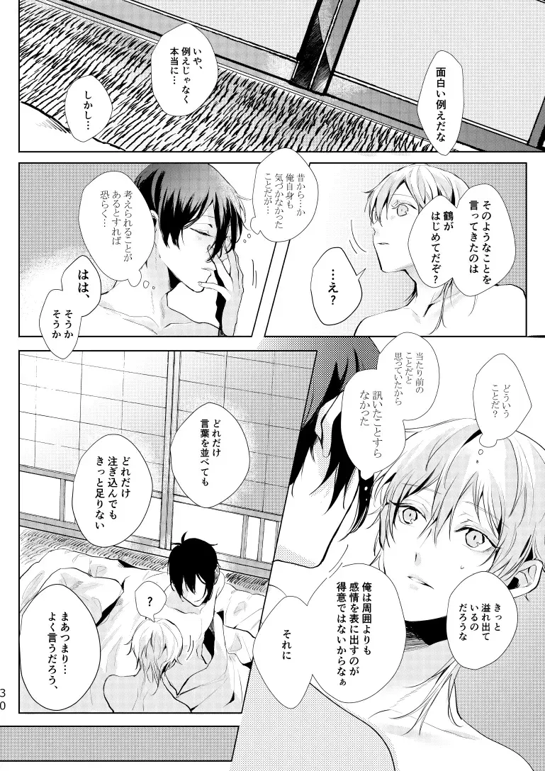 [Kisaragi Ryo] Alexandrite Fhentai - Page 31