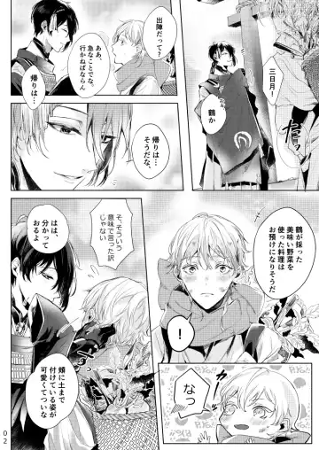 [Kisaragi Ryo] Alexandrite Fhentai - Page 3