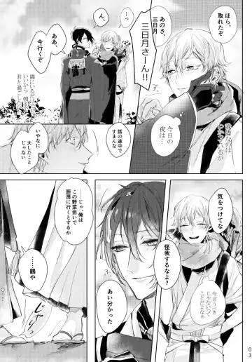 [Kisaragi Ryo] Alexandrite Fhentai - Page 4