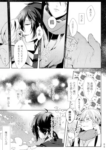 [Kisaragi Ryo] Alexandrite Fhentai - Page 6