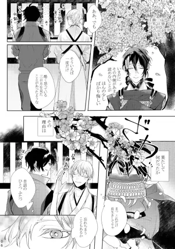 [Kisaragi Ryo] Alexandrite Fhentai - Page 7