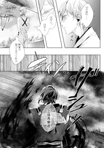 [Kisaragi Ryo] Alexandrite Fhentai - Page 8