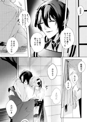 [Kisaragi Ryo] Alexandrite Fhentai - Page 13