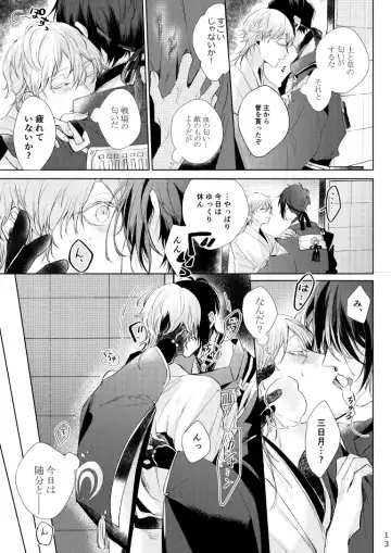 [Kisaragi Ryo] Alexandrite Fhentai - Page 14