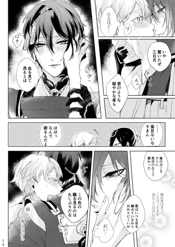 [Kisaragi Ryo] Alexandrite Fhentai - Page 15