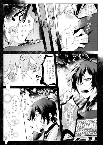 [Kisaragi Ryo] Alexandrite Fhentai - Page 16