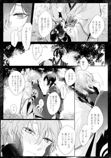 [Kisaragi Ryo] Alexandrite Fhentai - Page 17