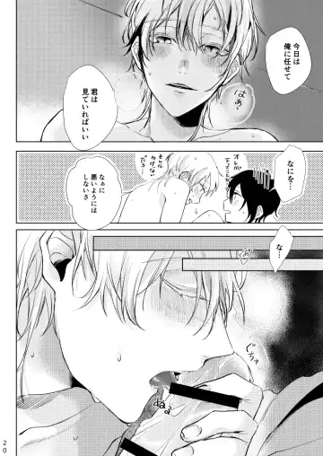 [Kisaragi Ryo] Alexandrite Fhentai - Page 21