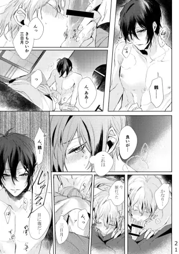[Kisaragi Ryo] Alexandrite Fhentai - Page 22