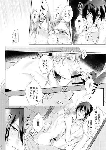 [Kisaragi Ryo] Alexandrite Fhentai - Page 23