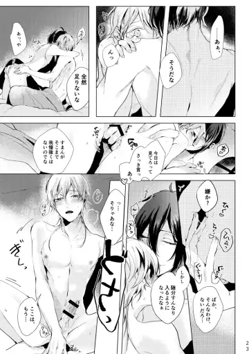 [Kisaragi Ryo] Alexandrite Fhentai - Page 24