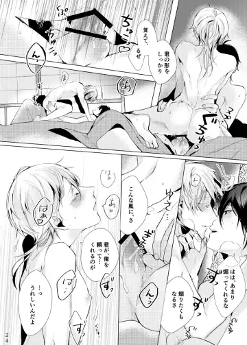 [Kisaragi Ryo] Alexandrite Fhentai - Page 25