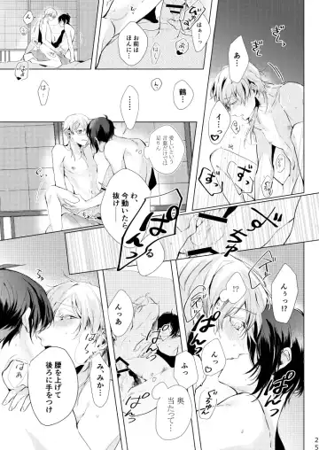 [Kisaragi Ryo] Alexandrite Fhentai - Page 26